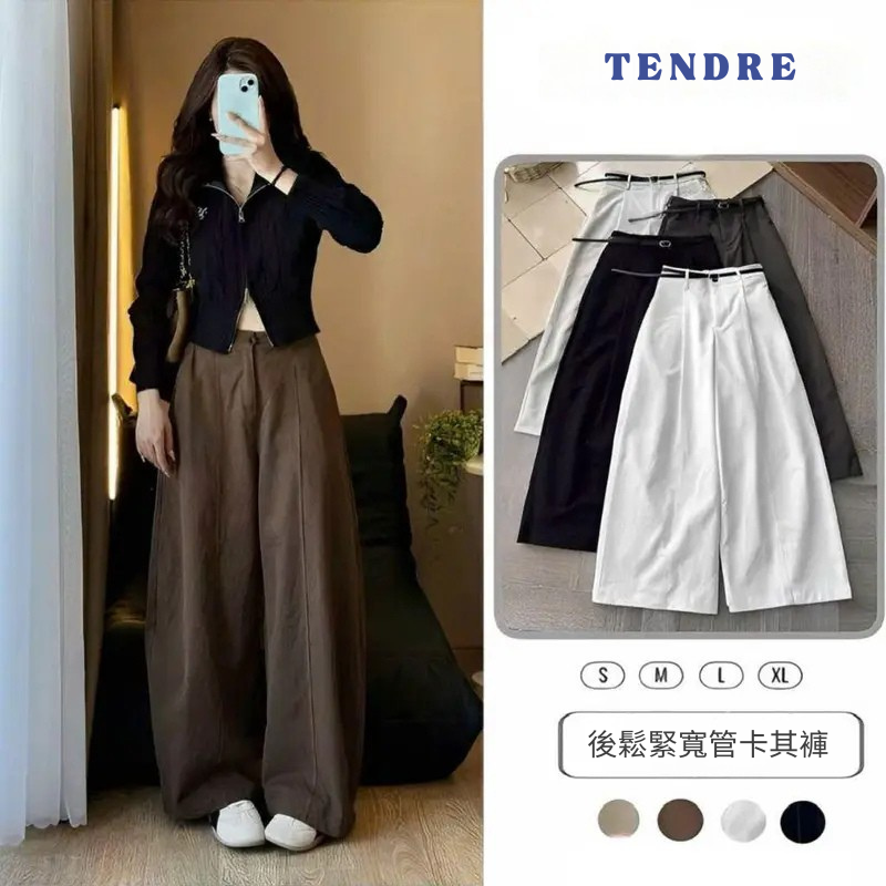 TENDRE寬鬆卡其直筒褲｜韓系基本款後鬆緊設計｜寬管版型顯瘦百搭
